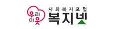 복지넷