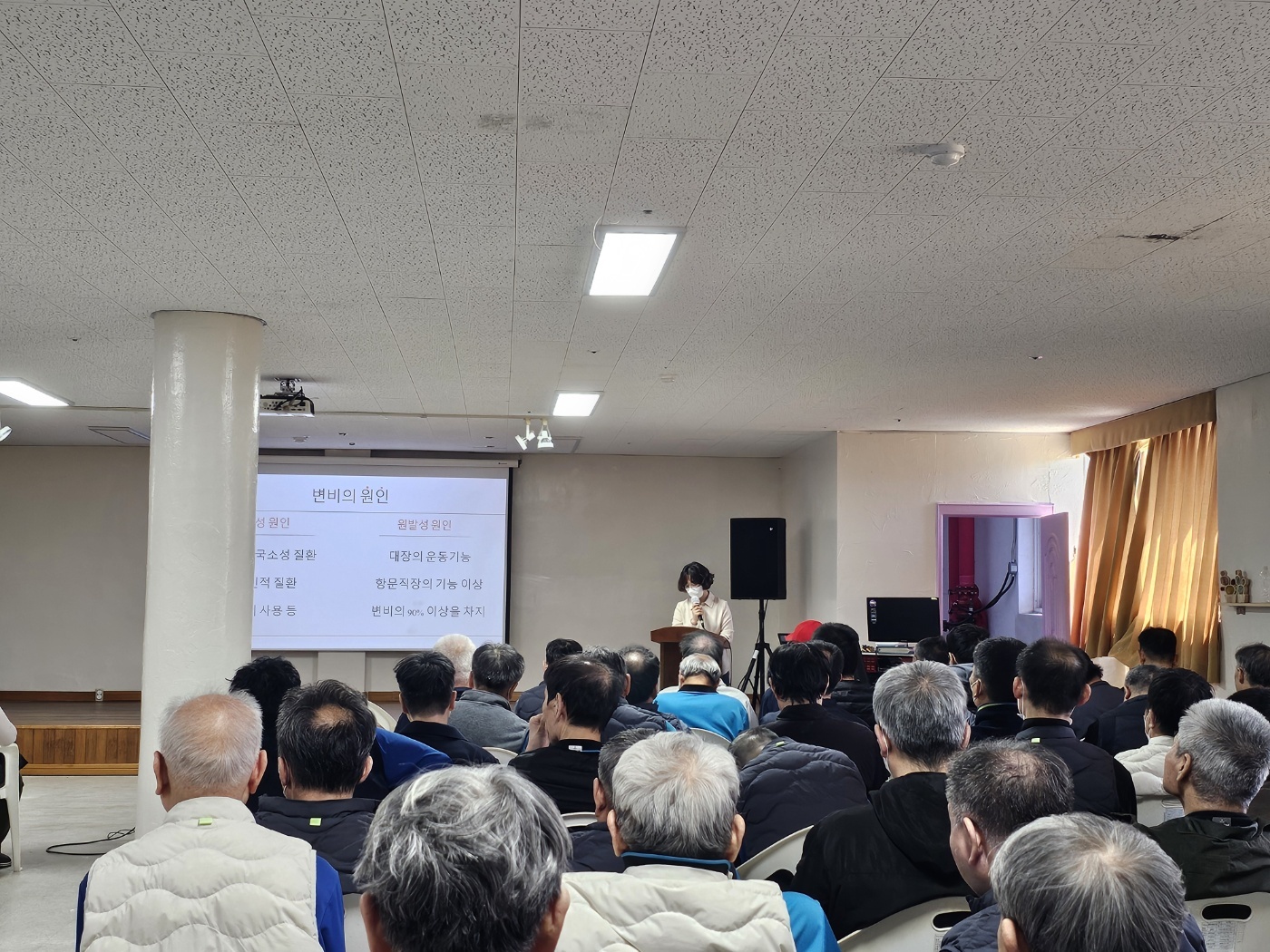 4월 건강관련교육