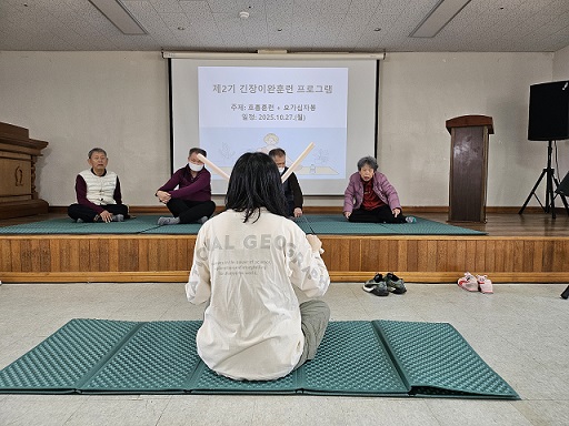 25.10.27. 긴장이완 프로그램 2기 - 5회차