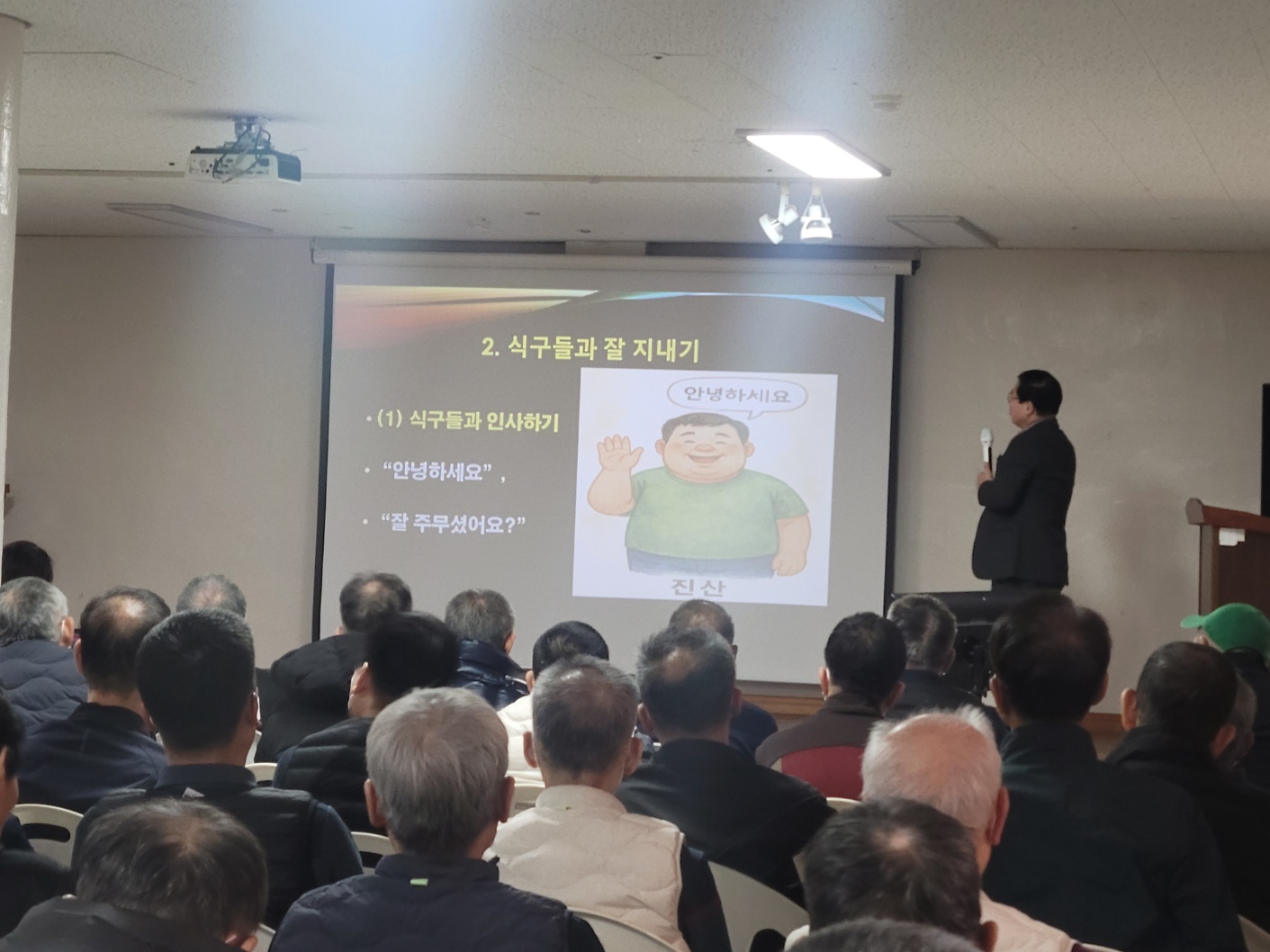 2025년 11월 24일 생활인 인권교육