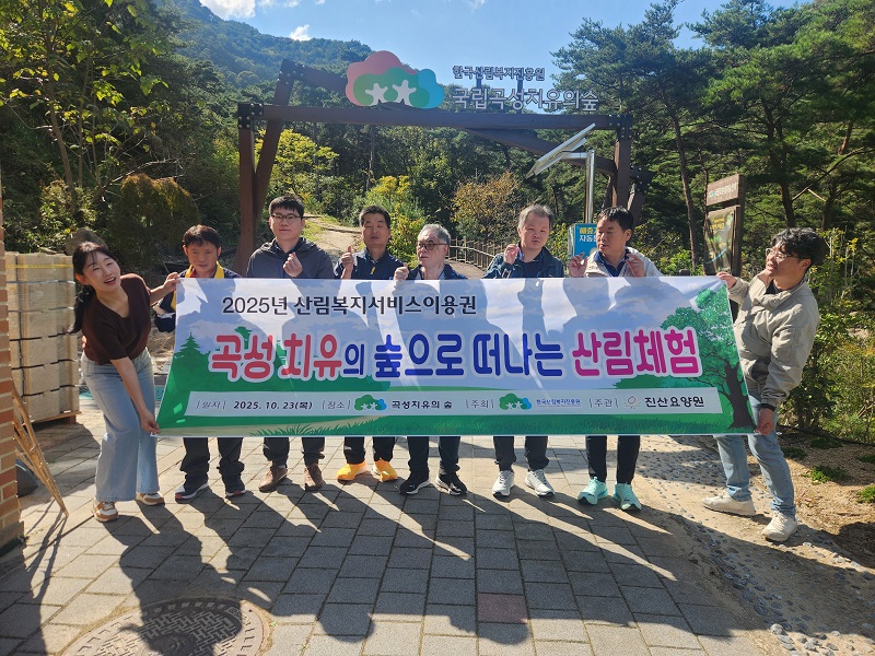 산림복지서비스이용권 2차 진행