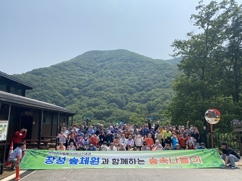 25년 산림복지서비스이용권_