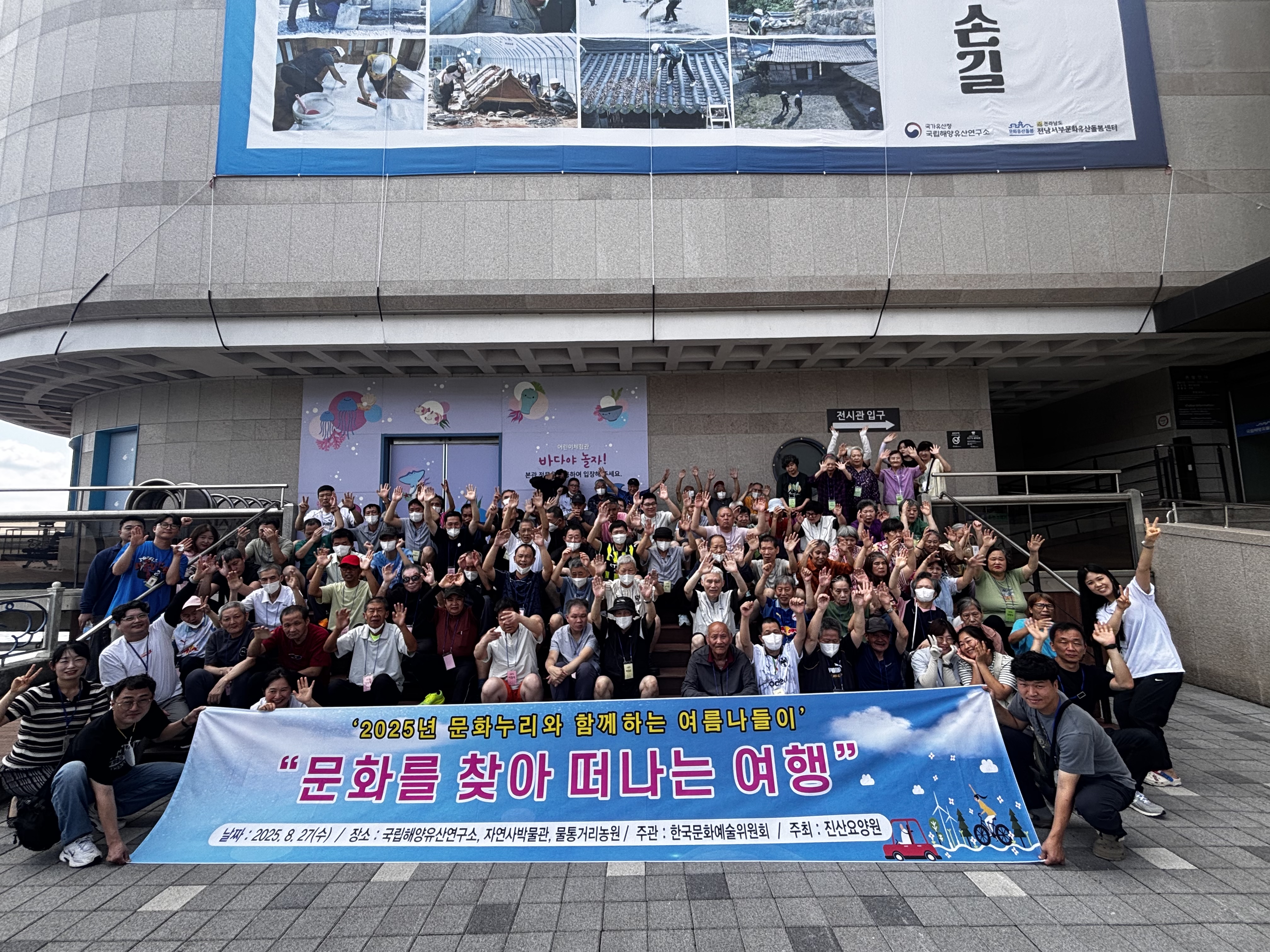 2025년 문화를 찾아 떠나는 여행