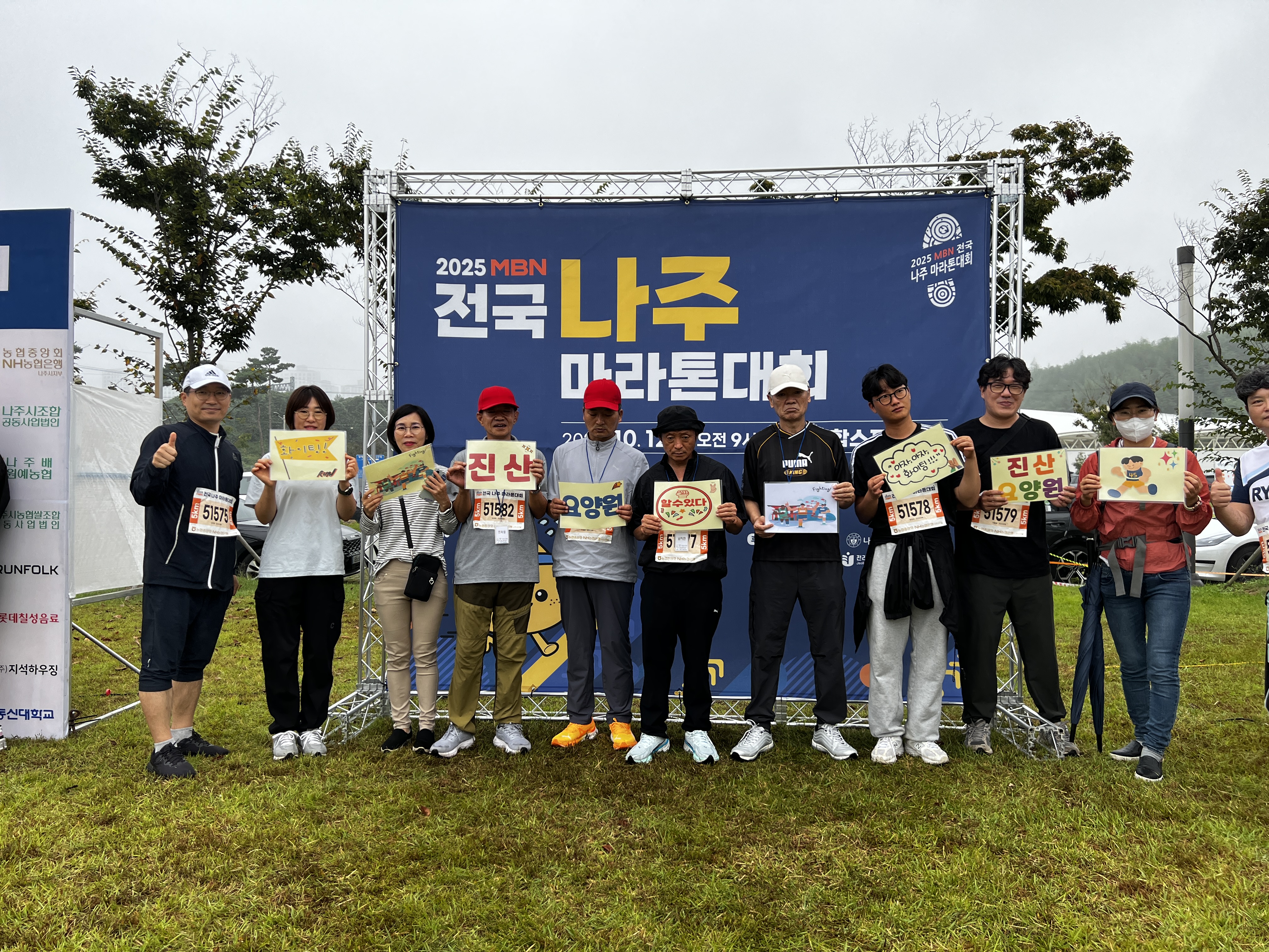 10. 12.(일) 권익보장 활동 - 나주 마라톤 참여