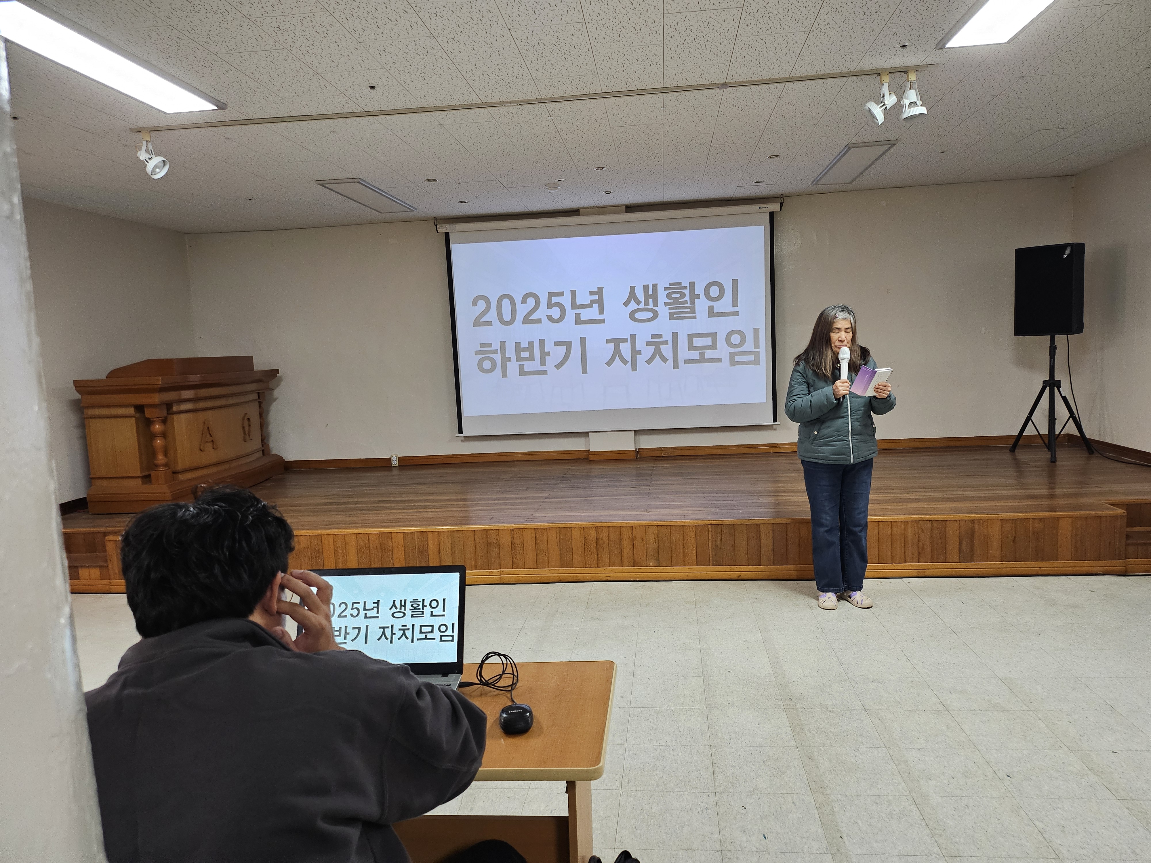 2025년 하반기 생활인 자치모임