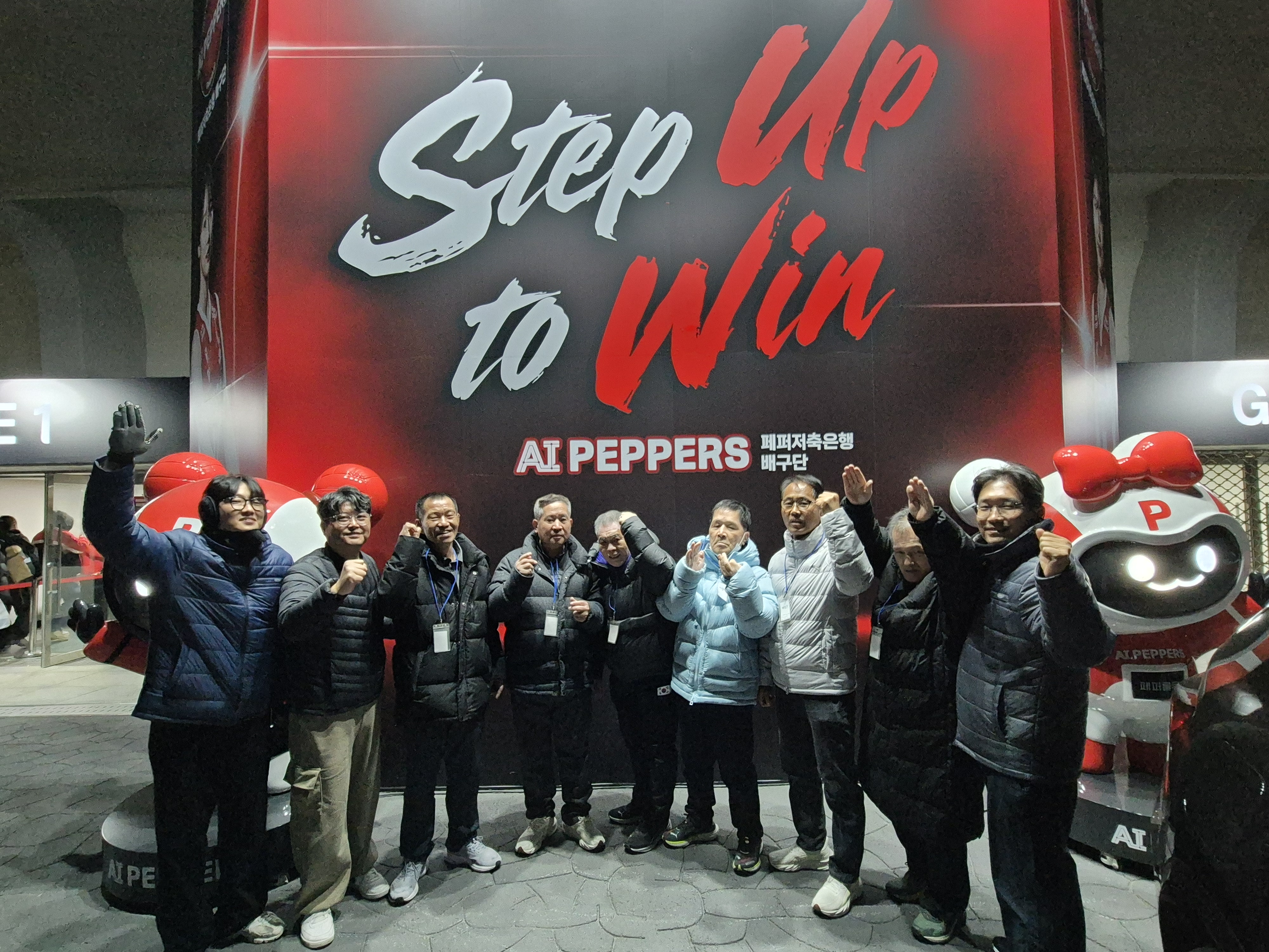 2025년 11월 지역사회연계프로그램(체육활동편) 여자프로배구 관람