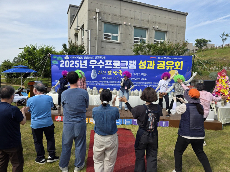 진산요양원, 도예작품 전시회·우수프로그램 성과 공유회