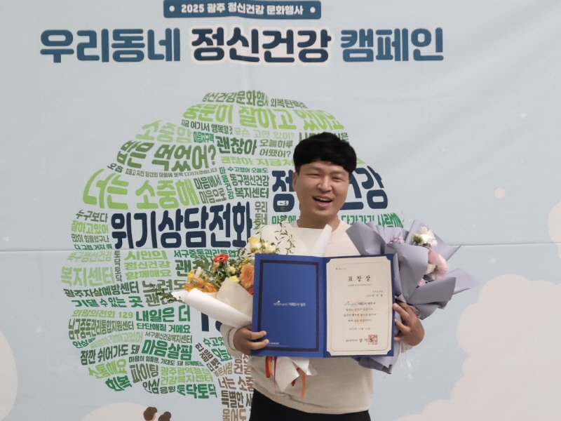 진산요양원 문선웅 팀장, 정신건강사업 유공 광주시장 표창