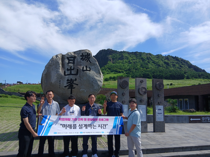 진산요양원, 제주서 직업재활·문화탐방 프로그램 진행